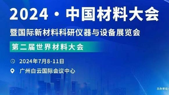 波斯特科格鲁：如果你看了曼联对阵维拉，你会发现足球不可预测